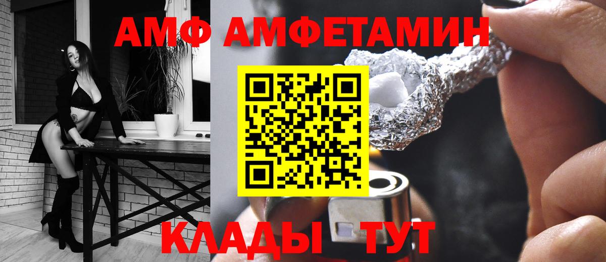 Amphetamine  Амфетамин  Вход с VPN  Амфетамин Розовый  Улан-Удэ 