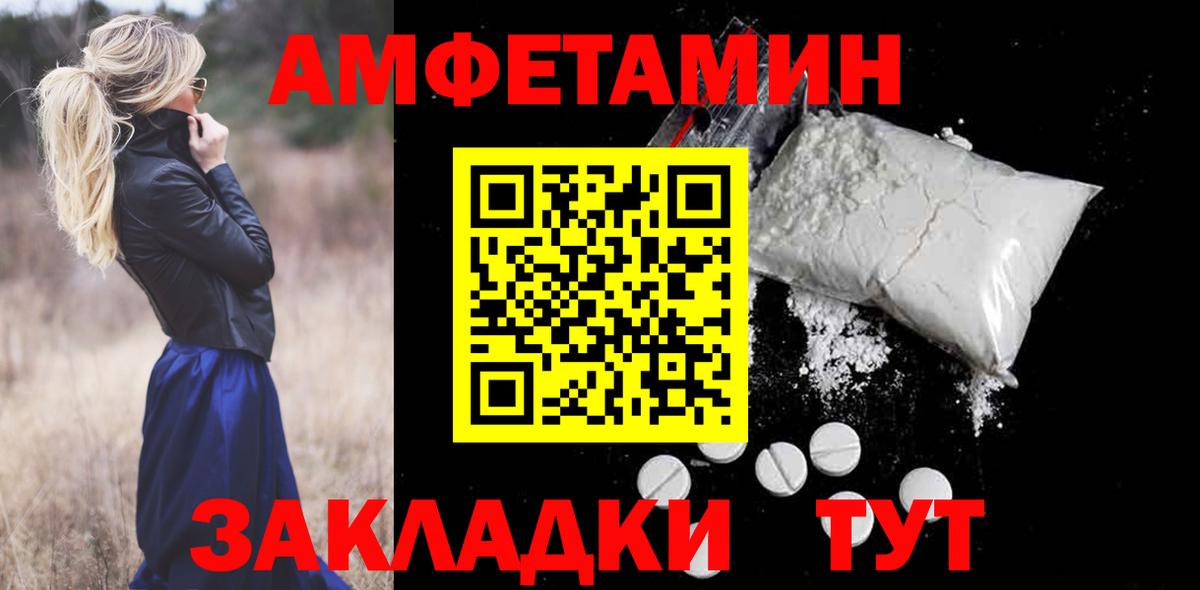 Amphetamine Розовый Улан-Удэ