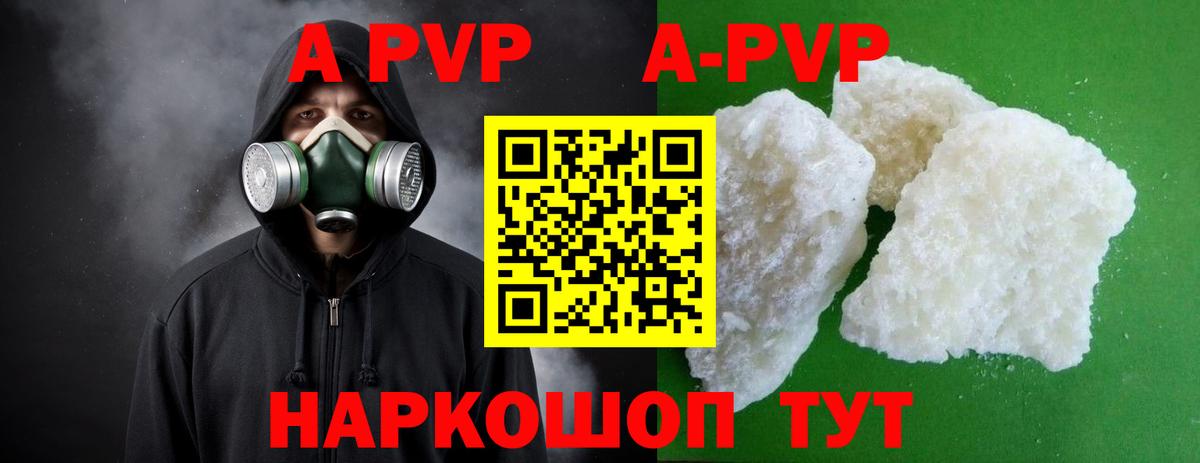 Альфа ПВП СК  Alfa_PVP СК КРИС  А ПВП Crystall  Улан-Удэ  Вход с VPN 