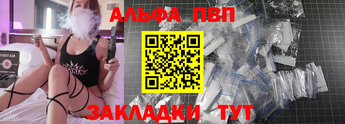 Alpha PVP мука  Улан-Удэ  A PVP  Alpha-PVP СК КРИС  А ПВП мука 