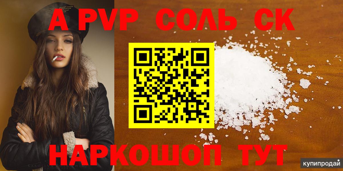 A PVP крисы CK Улан-Удэ