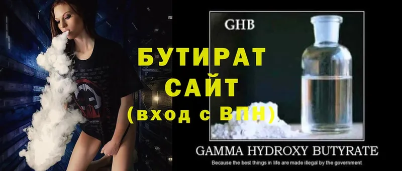 БУТИРАТ GHB  Улан-Удэ 