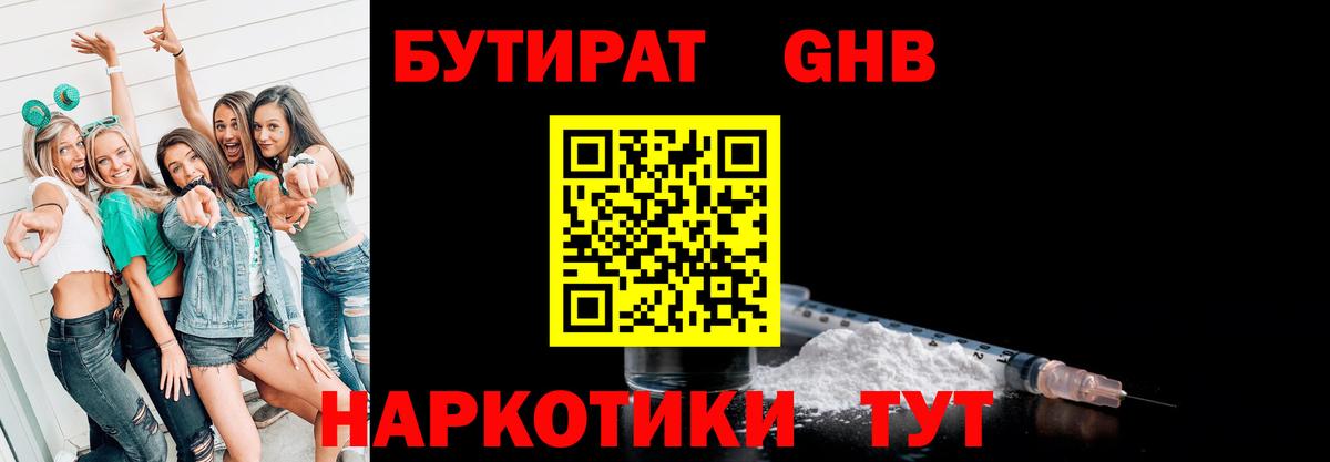 БУТИРАТ оксана Улан-Удэ