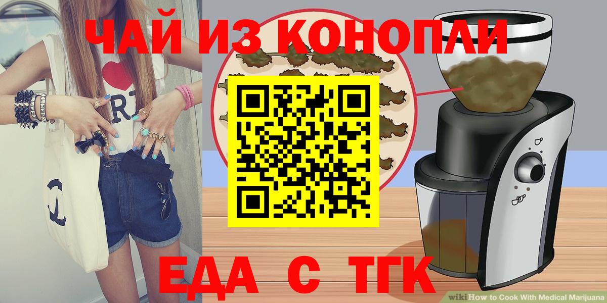 Cannafood марихуана  Улан-Удэ 