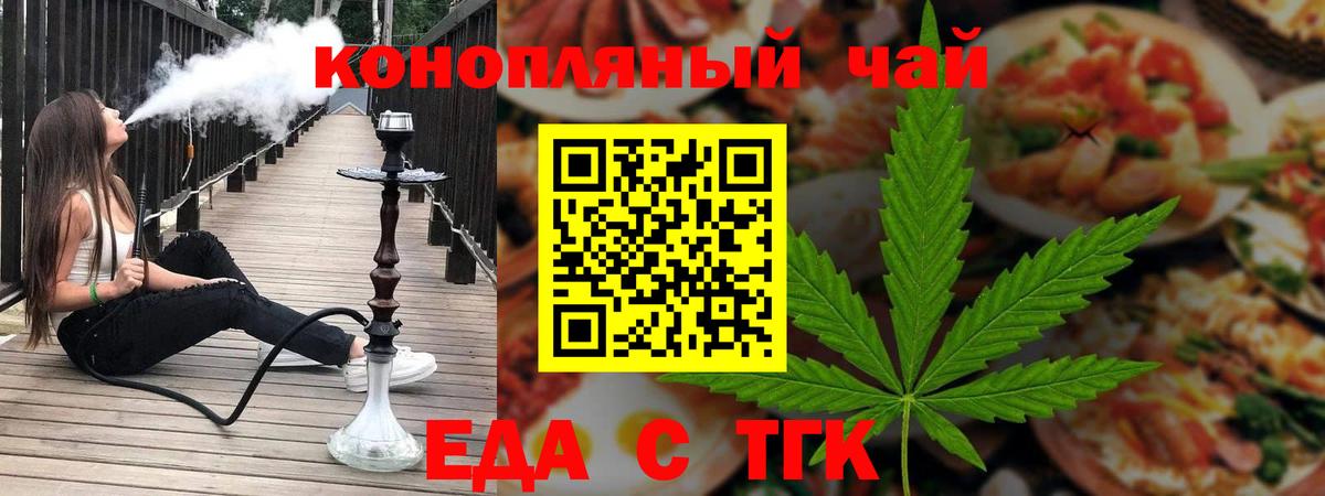 Улан-Удэ  Canna-Cookies марихуана  Вход с VPN 