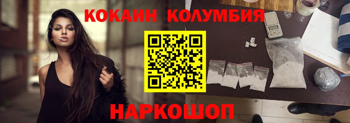 Кокаин Columbia Улан-Удэ