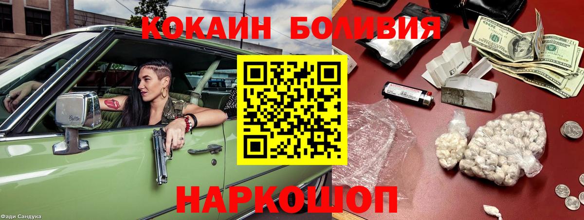 КОКАИН Columbia  Улан-Удэ  COCAIN 99% 