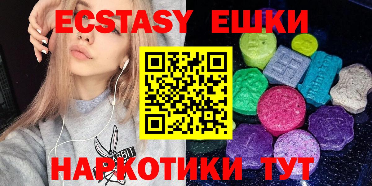 Улан-Удэ  ЭКСТАЗИ mix  сколько стоит  Ecstasy  Вход с VPN  shop телеграм  ЭКСТАЗИ ешки 
