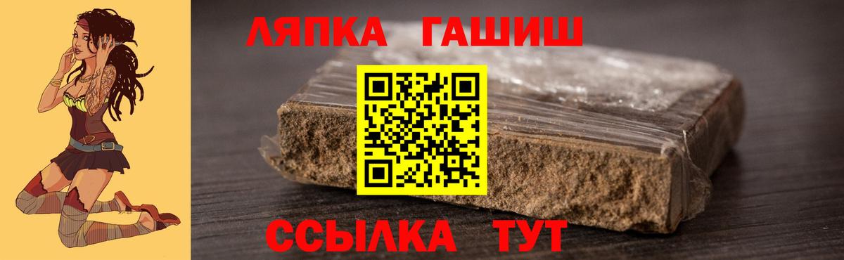Улан-Удэ  ГАШ гашик  Гашиш  Гашиш убойный  Вход с VPN 