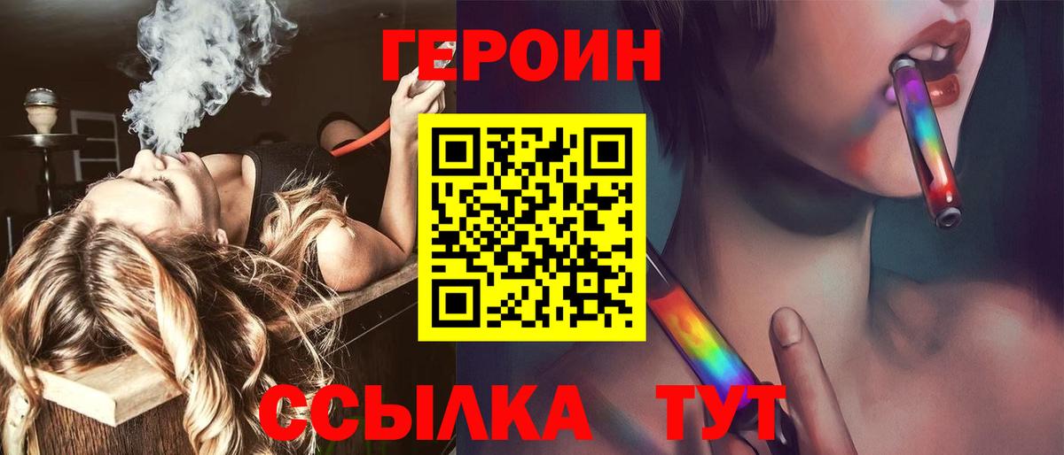 Героин хмурый Улан-Удэ