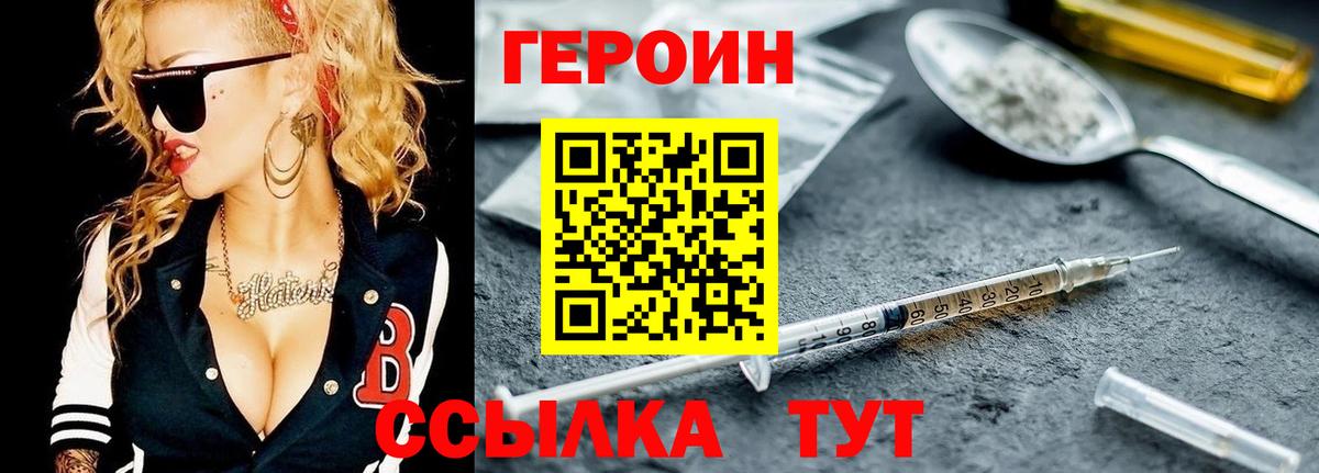 Героин Афган  Вход с VPN  Улан-Удэ 