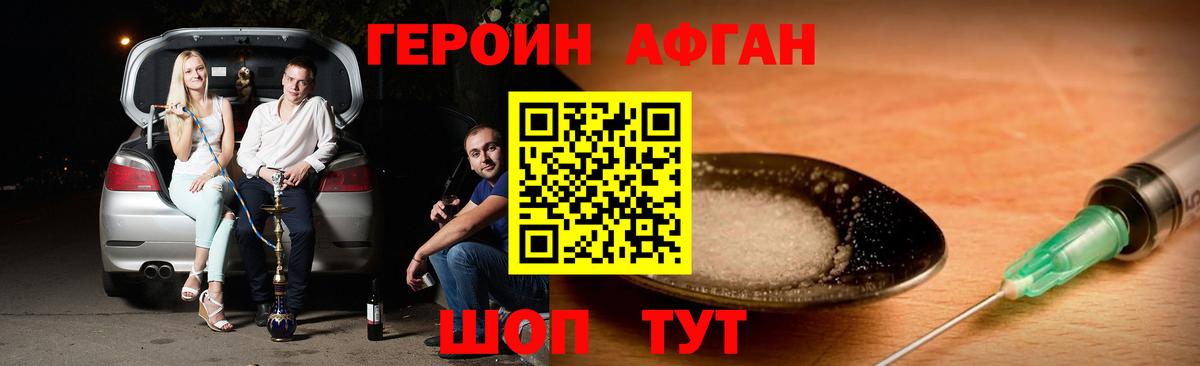 ГЕРОИН  Улан-Удэ  ГЕРОИН хмурый 