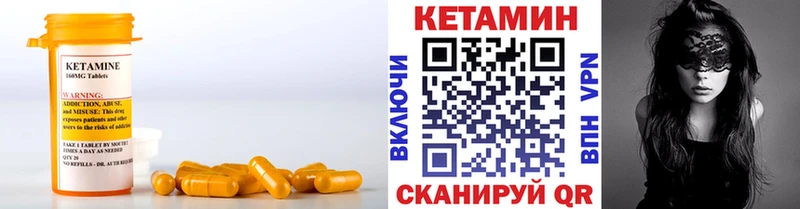 Кетамин VHQ  kraken ТОР  Улан-Удэ 