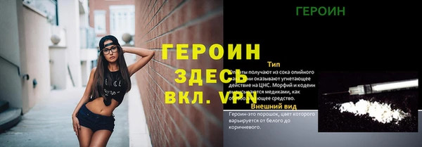 spice Новозыбков
