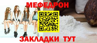 мяу мяу мука Балахна