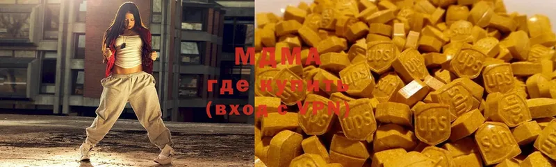 MDMA Molly  как найти наркотики  Улан-Удэ 