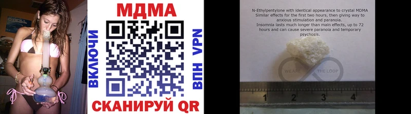 что такое   Улан-Удэ  MDMA crystal 