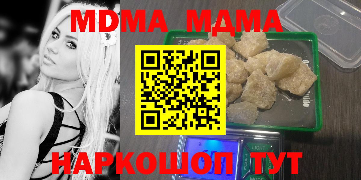 MDMA  МДМА VHQ  Вход с VPN  MDMA VHQ  Улан-Удэ 