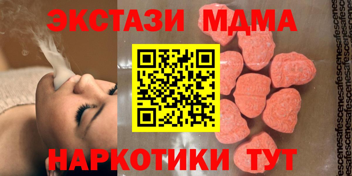 MDMA  Улан-Удэ  MDMA кристаллы  МДМА молли 
