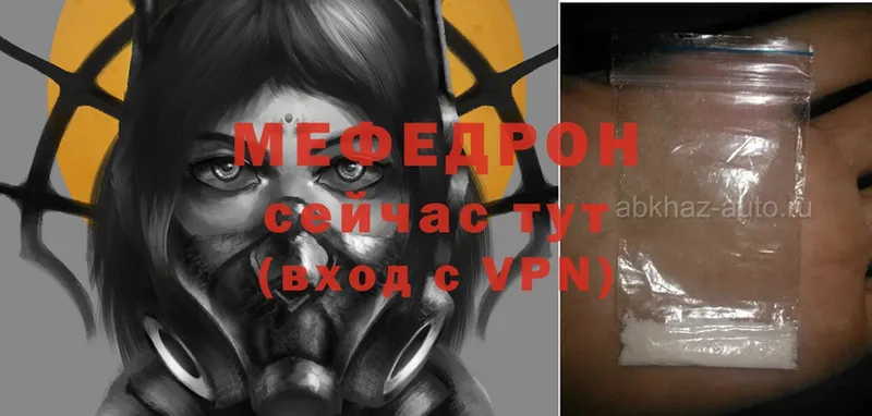 хочу   Улан-Удэ  МЯУ-МЯУ mephedrone 