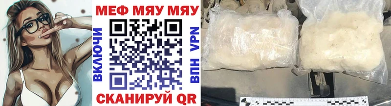 это телеграм Улан-Удэ Мефедрон mephedrone как найти закладки
