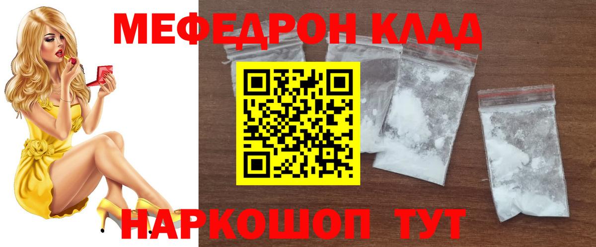 Меф мука  Вход с VPN  Улан-Удэ  МЯУ-МЯУ mephedrone 