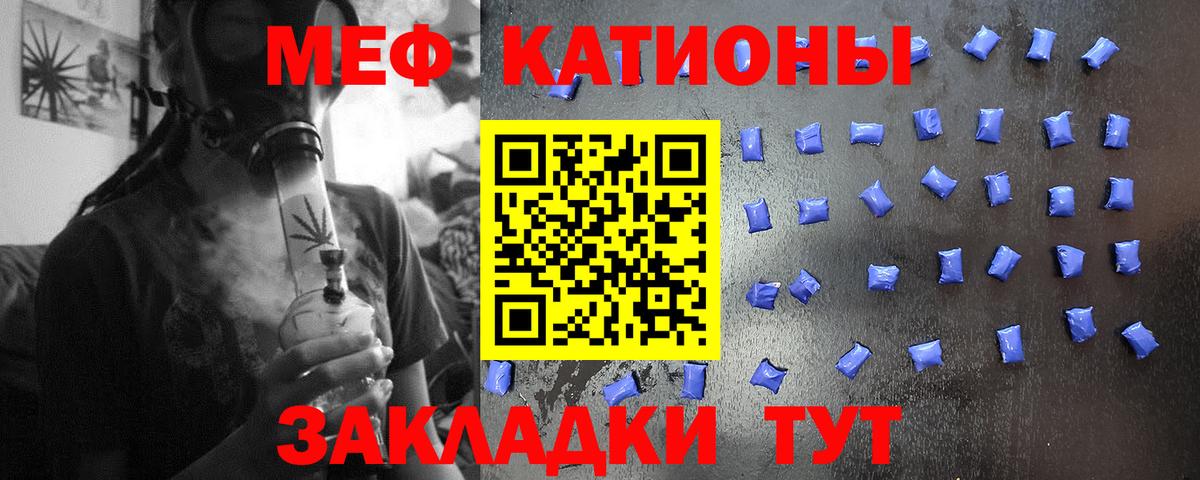 МЕФ кристаллы Улан-Удэ