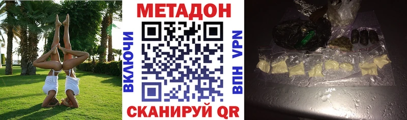 МЕТАДОН белоснежный Улан-Удэ