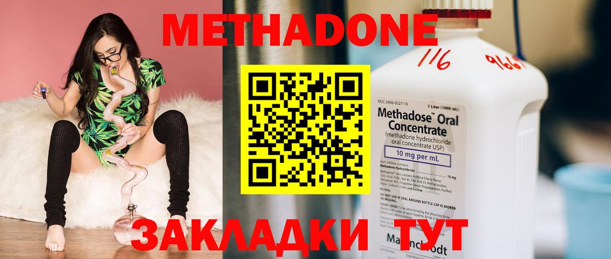 Метадон белоснежный  Вход с VPN  kraken ССЫЛКА  Метадон кристалл  Улан-Удэ 