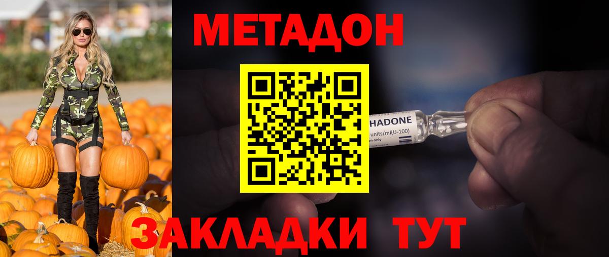 МЕТАДОН VHQ  Метадон VHQ  Улан-Удэ 