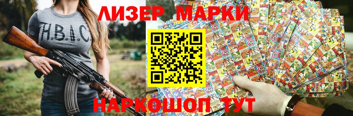 Улан-Удэ  Марки N-bome  Вход с VPN  где купить   Марки N-bome 1,5мг 