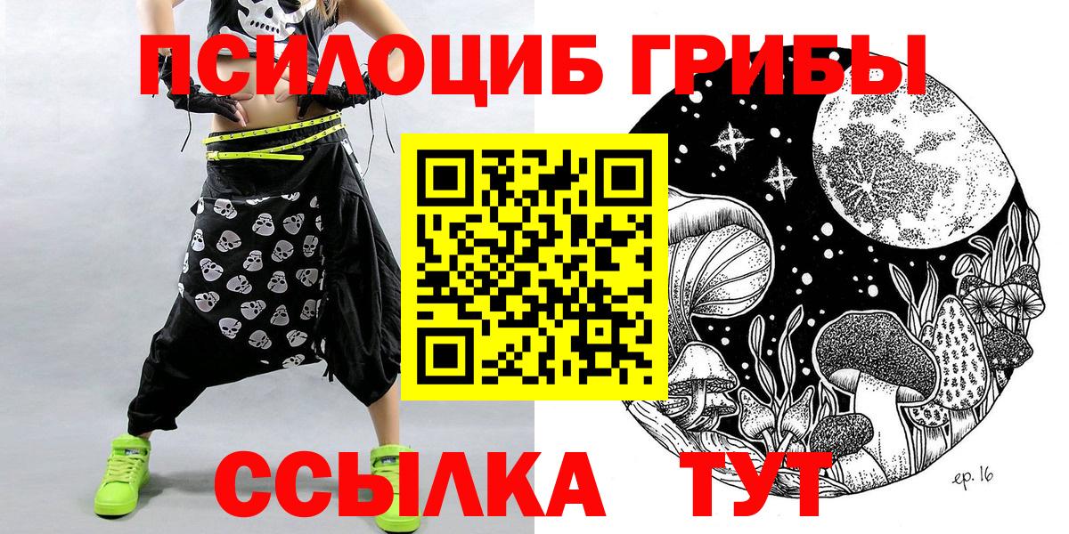 Псилоцибиновые грибы MAGIC MUSHROOMS Улан-Удэ