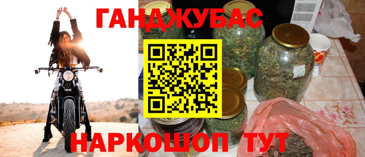 Бошки Шишки конопля  Конопля THC 21%  Вход с VPN  Улан-Удэ 
